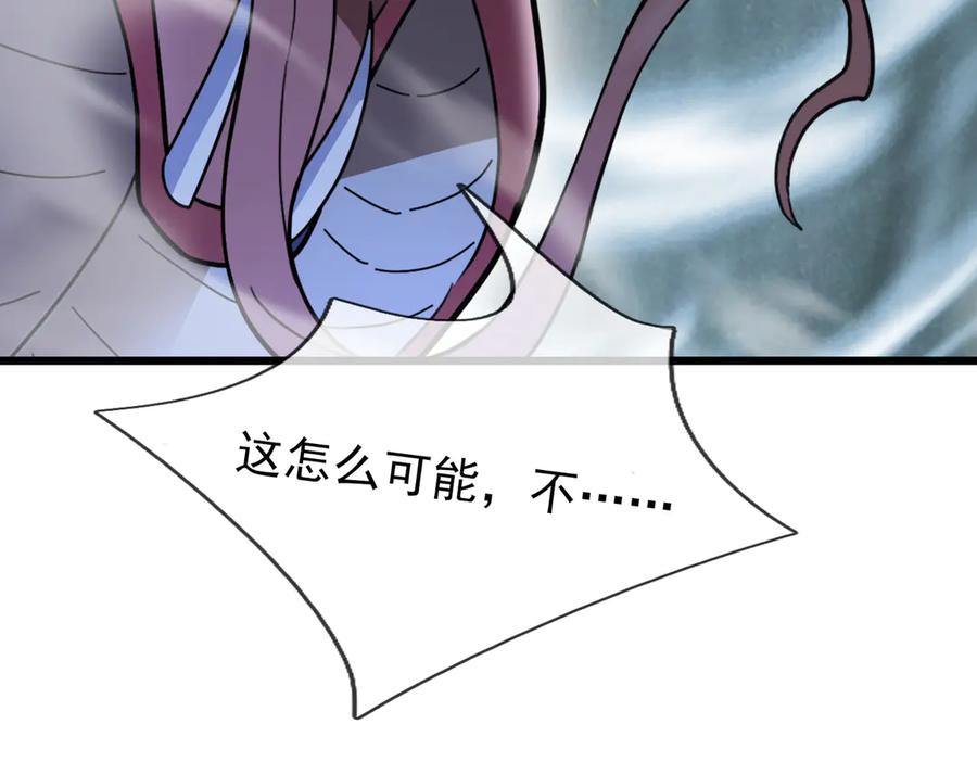 《沉睡万古：出世横推诸天》第61话 快使用打蛇棍！ 第176页