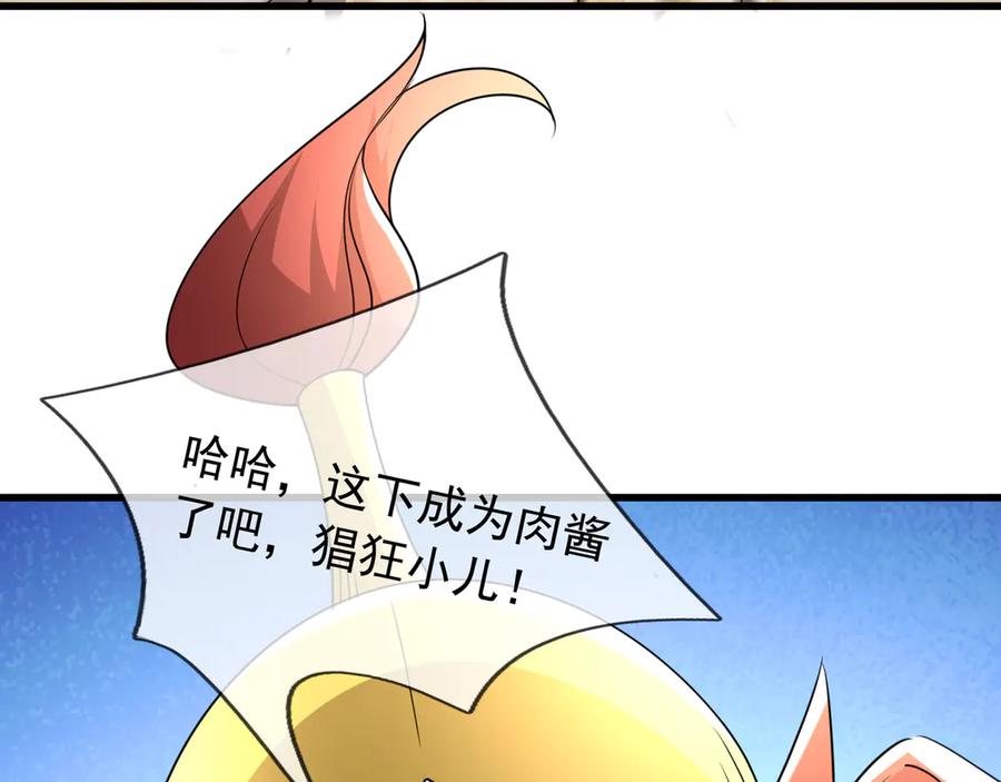 《沉睡万古：出世横推诸天》第62话 南天域变天了！ 第36页