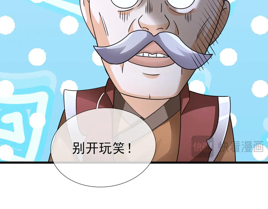 《沉睡万古：出世横推诸天》第62话 南天域变天了！ 第99页