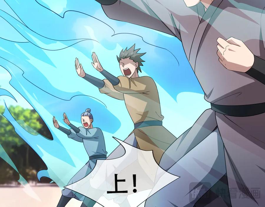 《沉睡万古：出世横推诸天》第62话 南天域变天了！ 第46页