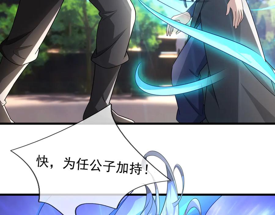 《沉睡万古：出世横推诸天》第62话 南天域变天了！ 第42页