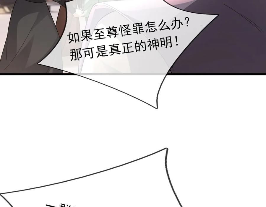 《沉睡万古：出世横推诸天》第62话 南天域变天了！ 第71页