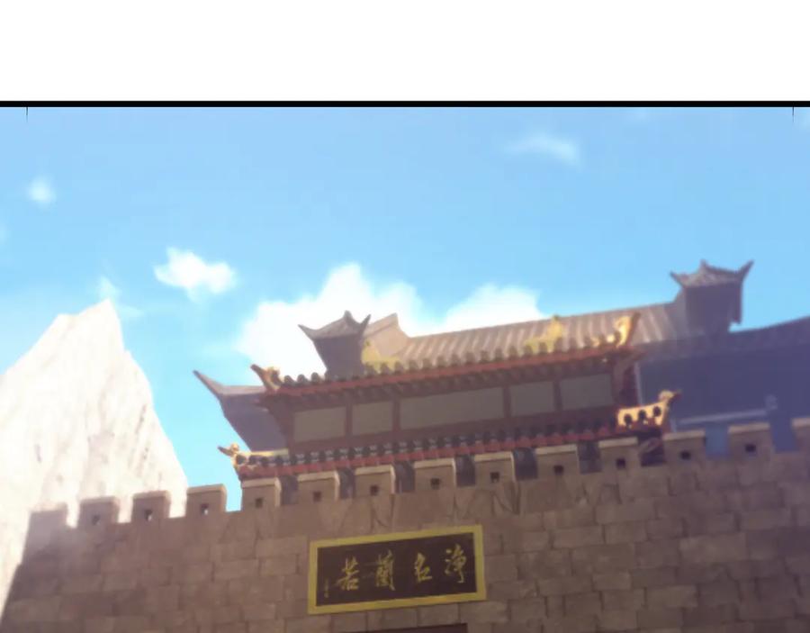 《沉睡万古：出世横推诸天》第62话 南天域变天了！ 第83页