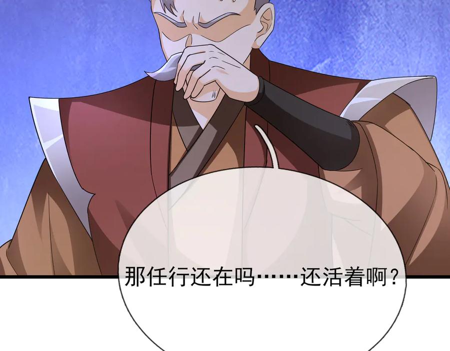 《沉睡万古：出世横推诸天》第62话 南天域变天了！ 第88页