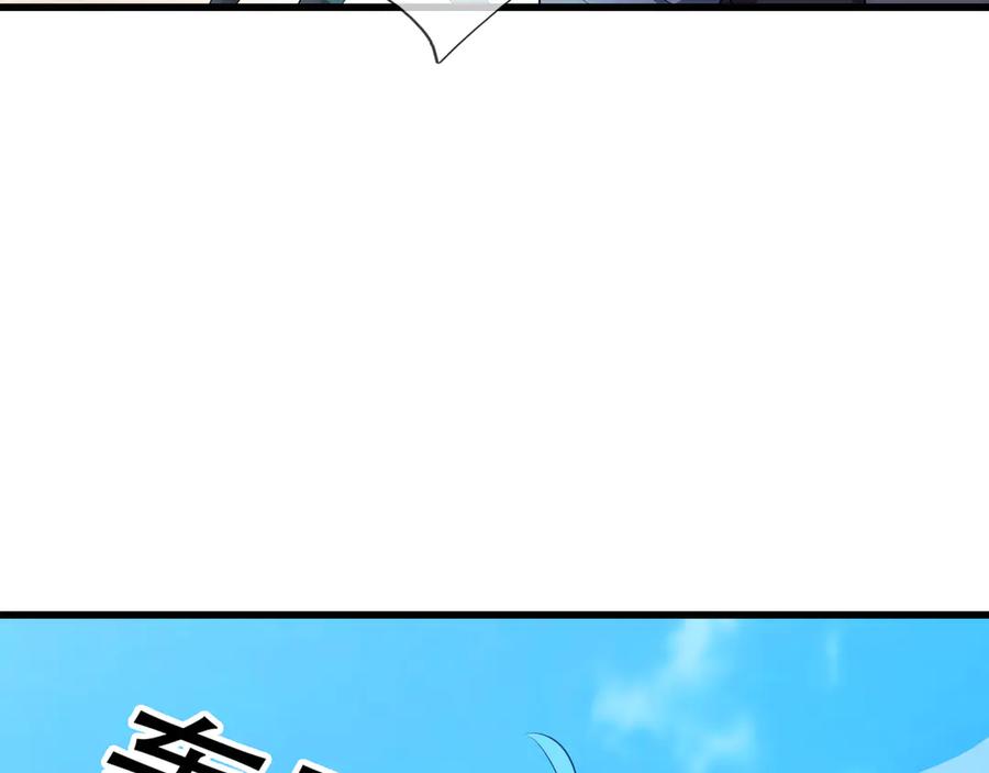《沉睡万古：出世横推诸天》第62话 南天域变天了！ 第47页