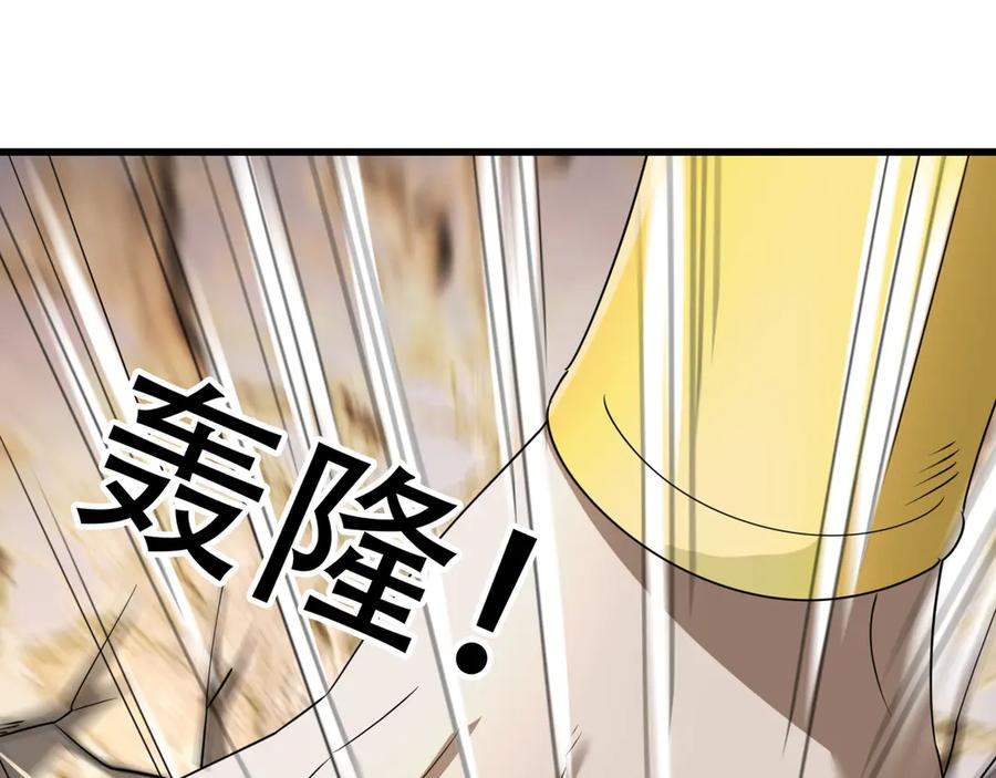 《沉睡万古：出世横推诸天》第62话 南天域变天了！ 第34页