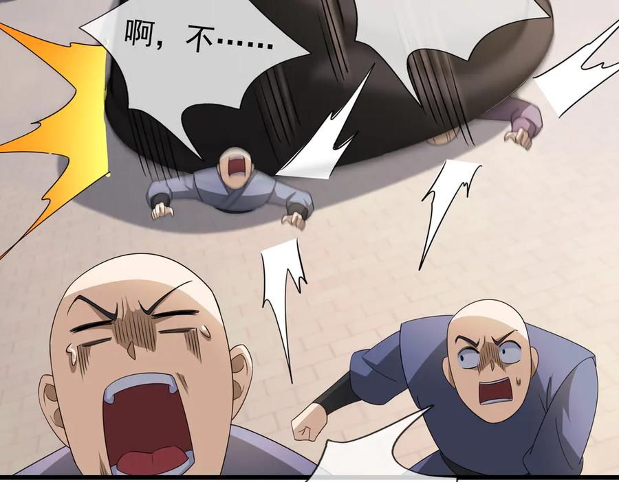 《沉睡万古：出世横推诸天》第62话 南天域变天了！ 第19页