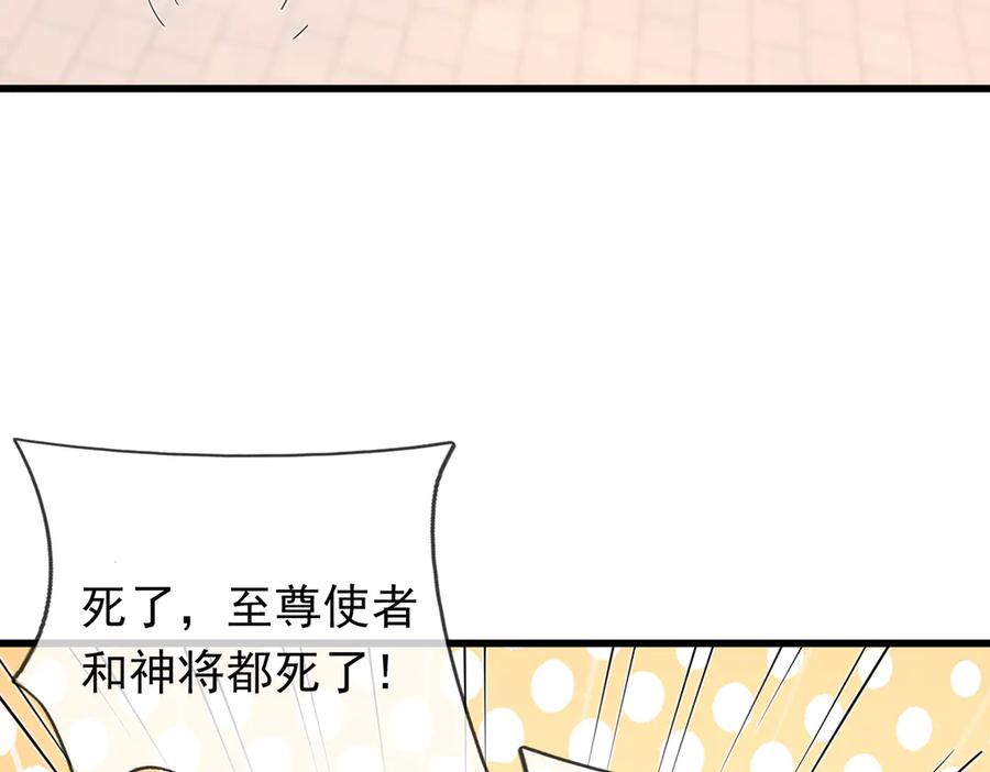 《沉睡万古：出世横推诸天》第62话 南天域变天了！ 第67页