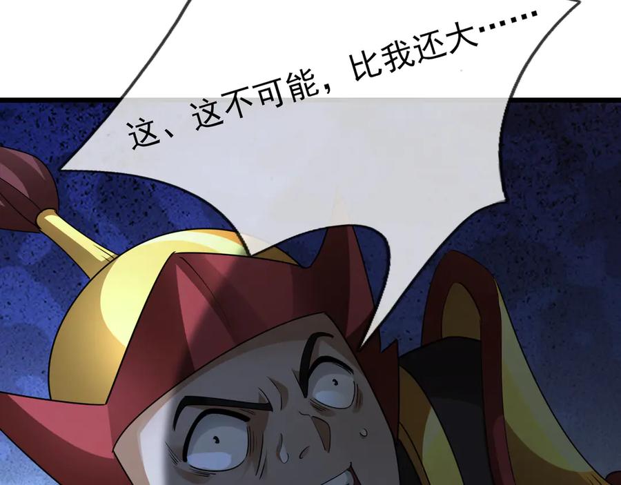 《沉睡万古：出世横推诸天》第62话 南天域变天了！ 第56页