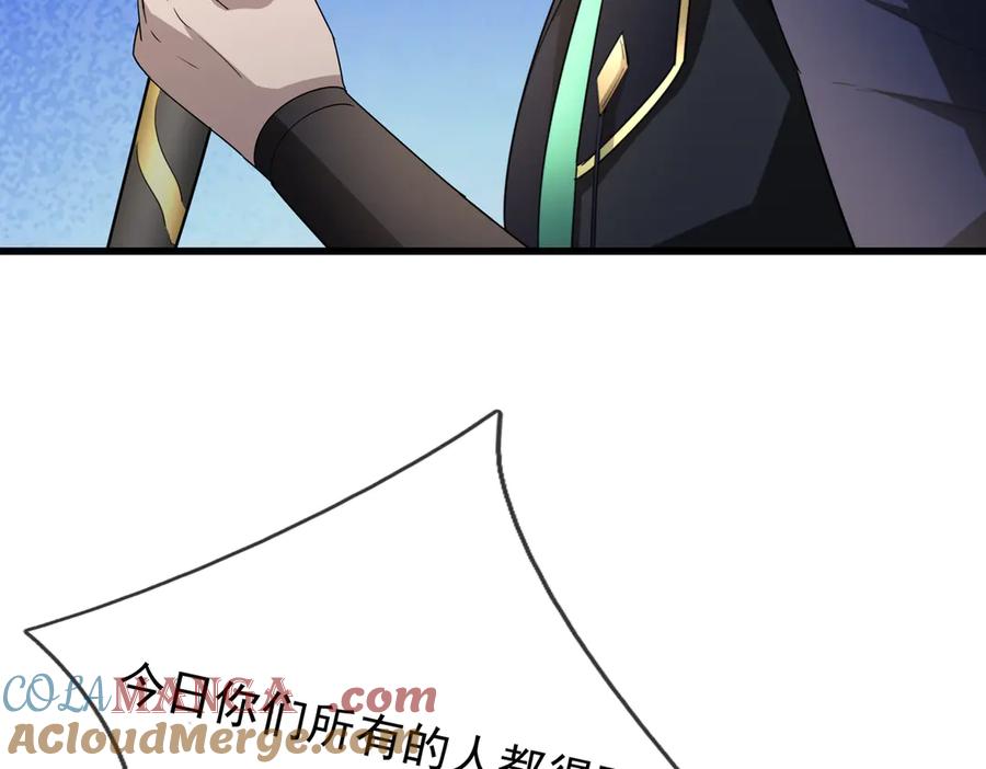 《沉睡万古：出世横推诸天》第62话 南天域变天了！ 第17页