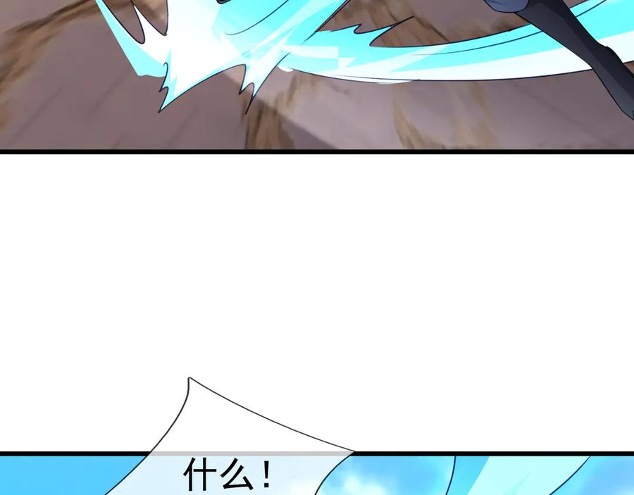 《沉睡万古：出世横推诸天》第62话 南天域变天了！ 第40页