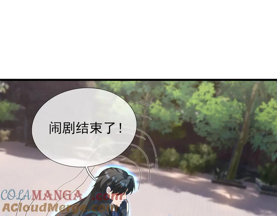 《沉睡万古：出世横推诸天》第62话 南天域变天了！ 第65页