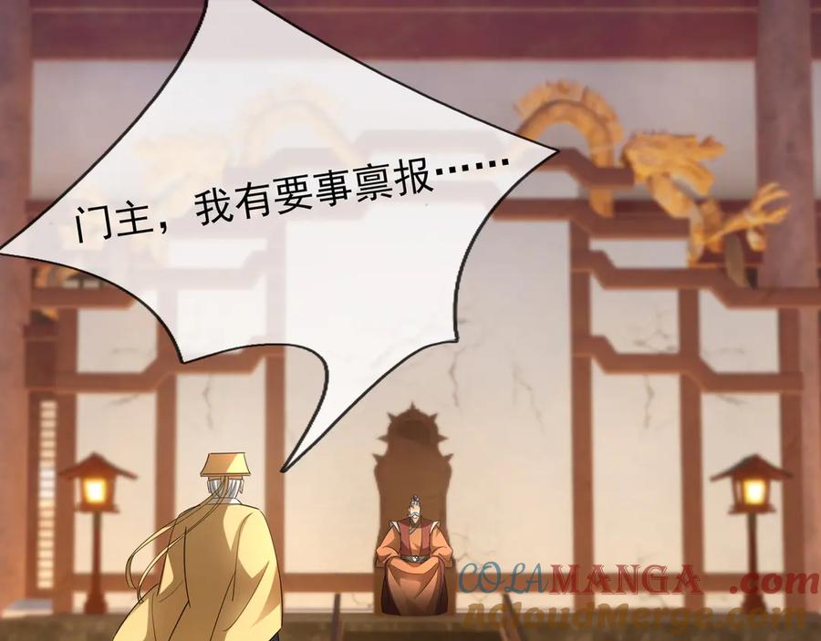 《沉睡万古：出世横推诸天》第62话 南天域变天了！ 第85页