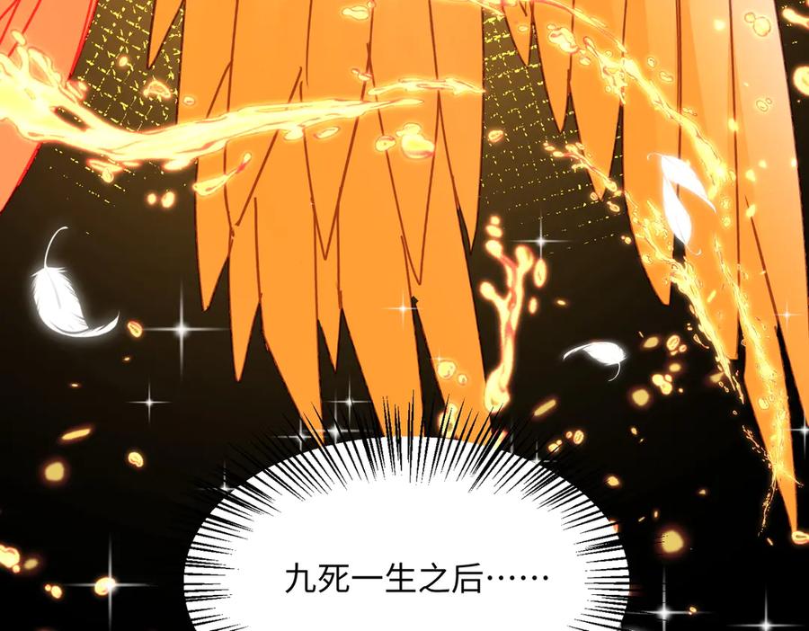 《玄幻：我的女帝徒弟要黑化》第61话 驯龙高手 第32页