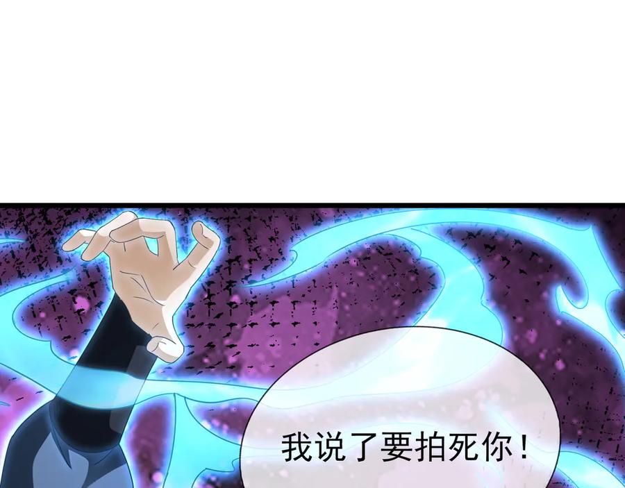 《沉睡万古：出世横推诸天》第62话 南天域变天了！ 第58页