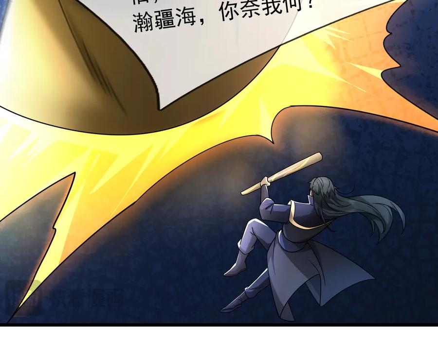 《沉睡万古：出世横推诸天》第62话 南天域变天了！ 第14页
