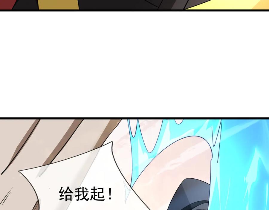 《沉睡万古：出世横推诸天》第62话 南天域变天了！ 第38页