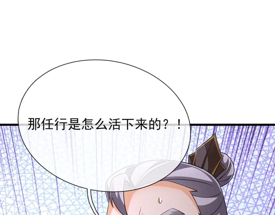 《沉睡万古：出世横推诸天》第62话 南天域变天了！ 第94页