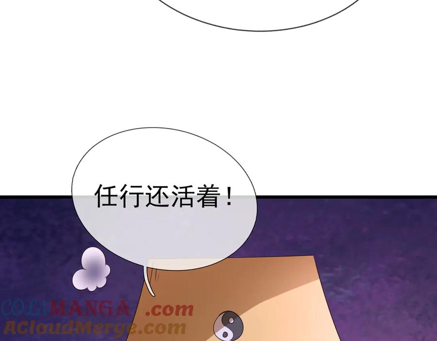 《沉睡万古：出世横推诸天》第62话 南天域变天了！ 第89页