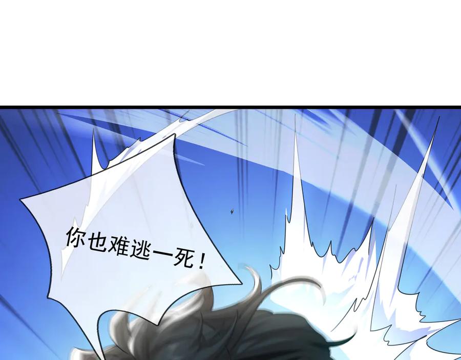 《沉睡万古：出世横推诸天》第62话 南天域变天了！ 第6页