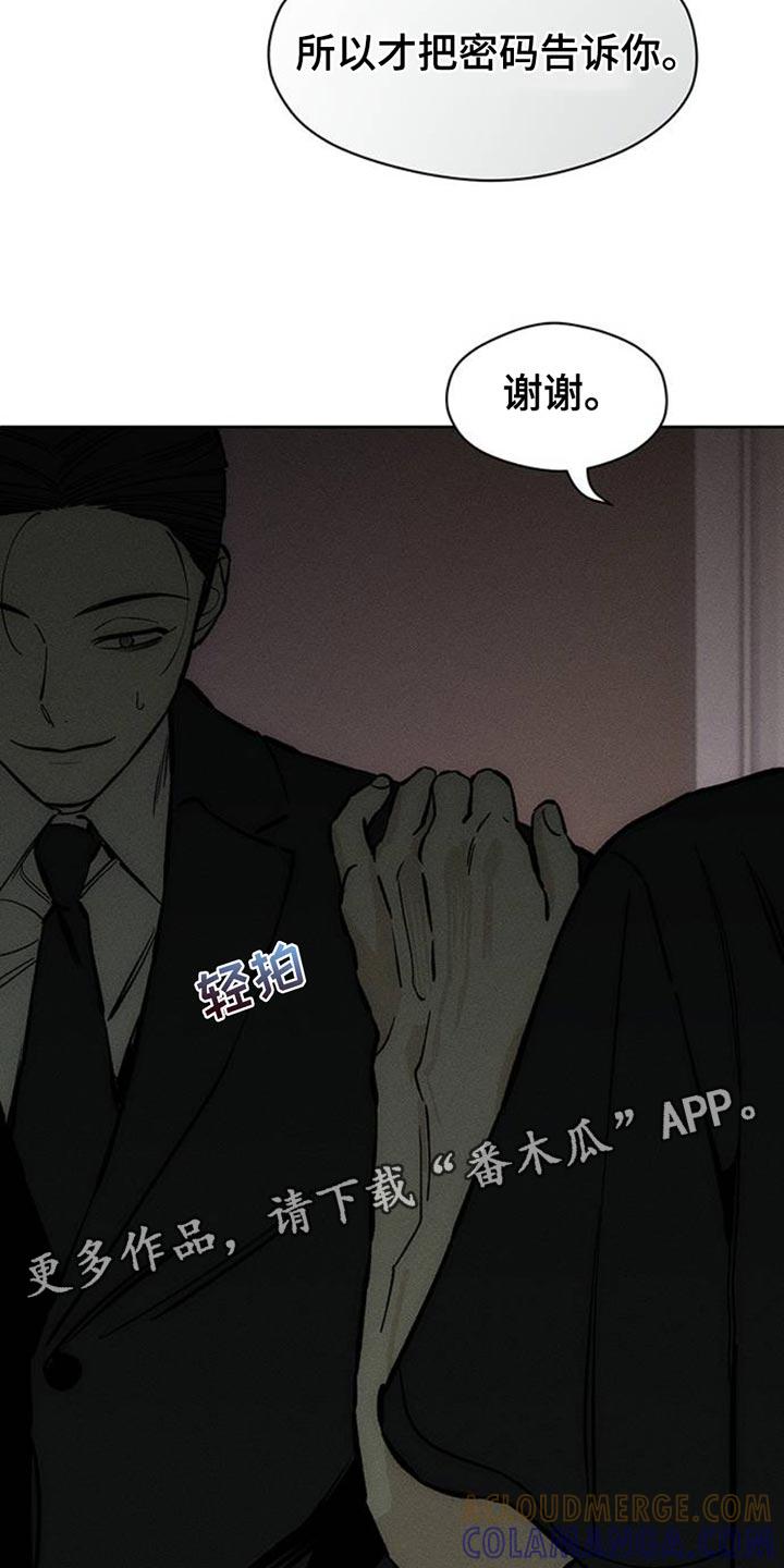 枯萎的花伤心的泪 第64章：恶心的噩梦 第37页