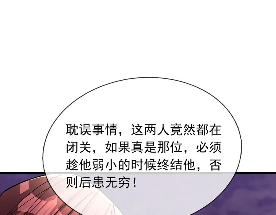 《沉睡万古：出世横推诸天》第63话 要和至尊练练？ 第11页