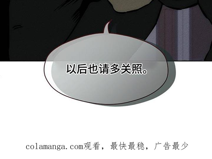 枯萎的花伤心的泪 第64章：恶心的噩梦 第38页