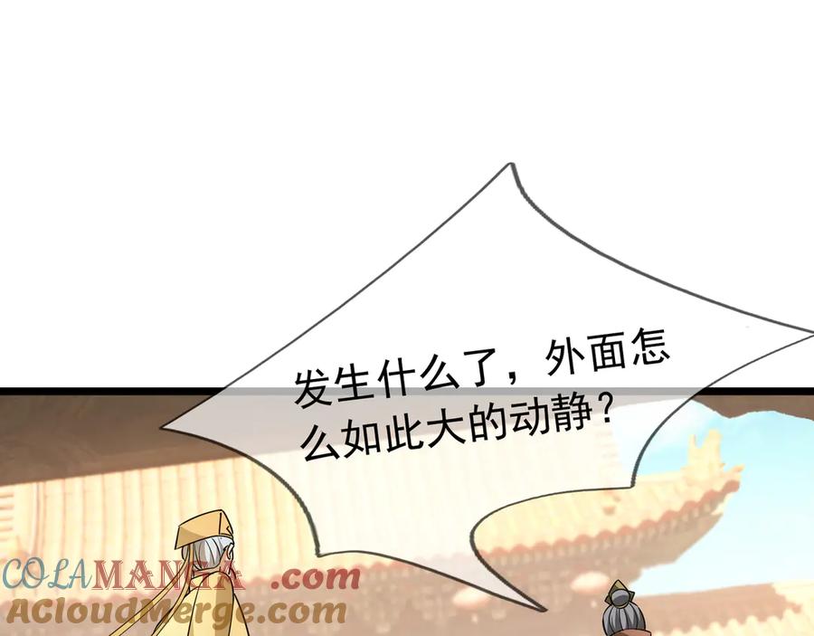 《沉睡万古：出世横推诸天》第63话 要和至尊练练？ 第89页