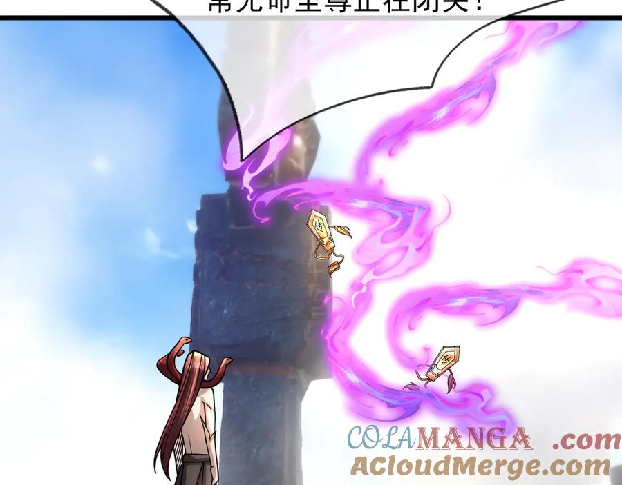 《沉睡万古：出世横推诸天》第63话 要和至尊练练？ 第9页