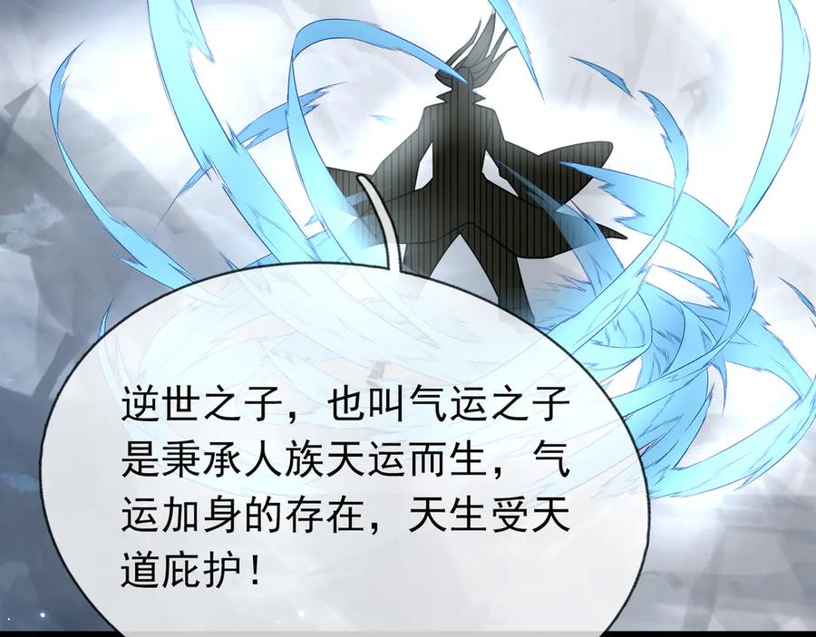 《沉睡万古：出世横推诸天》第63话 要和至尊练练？ 第23页