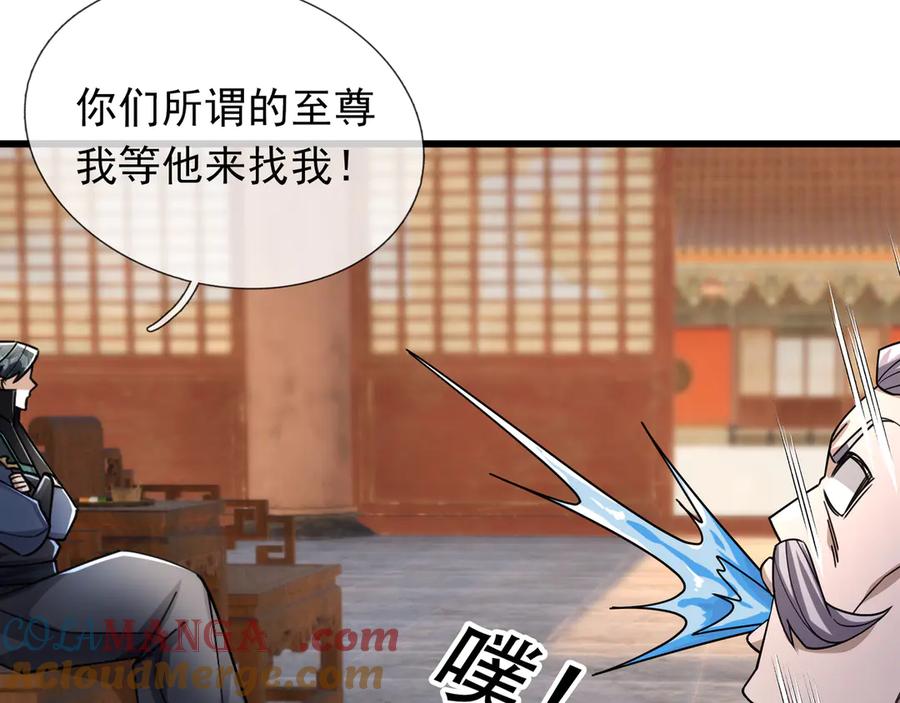 《沉睡万古：出世横推诸天》第63话 要和至尊练练？ 第33页