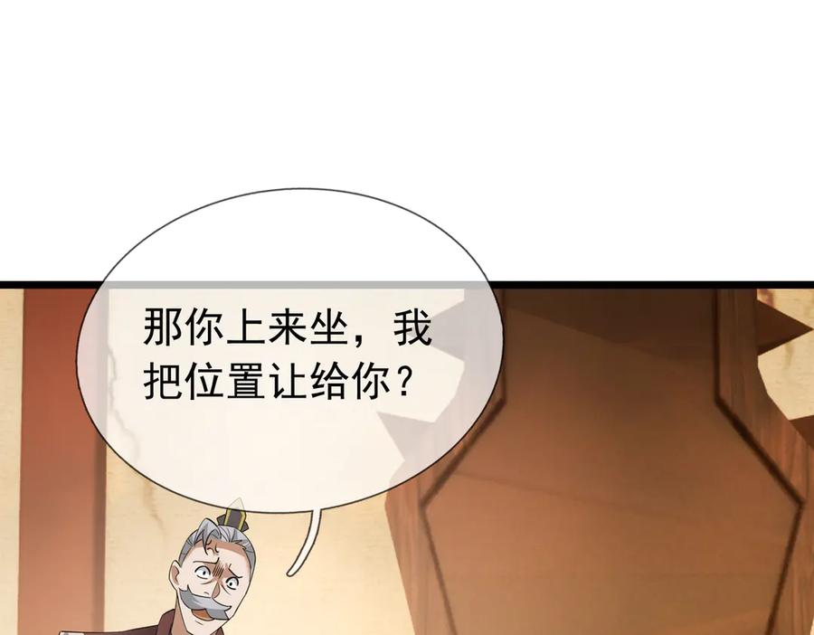 《沉睡万古：出世横推诸天》第63话 要和至尊练练？ 第55页