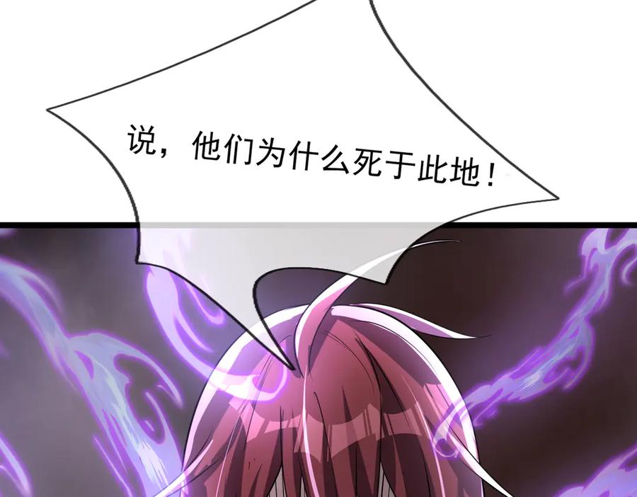 《沉睡万古：出世横推诸天》第63话 要和至尊练练？ 第130页