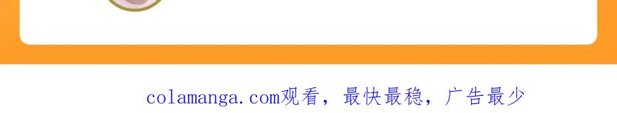 《沉睡万古：出世横推诸天》第63话 要和至尊练练？ 第136页