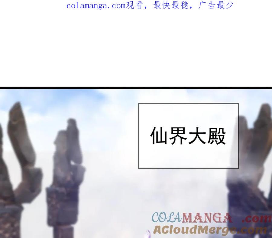 《沉睡万古：出世横推诸天》第63话 要和至尊练练？ 第1页