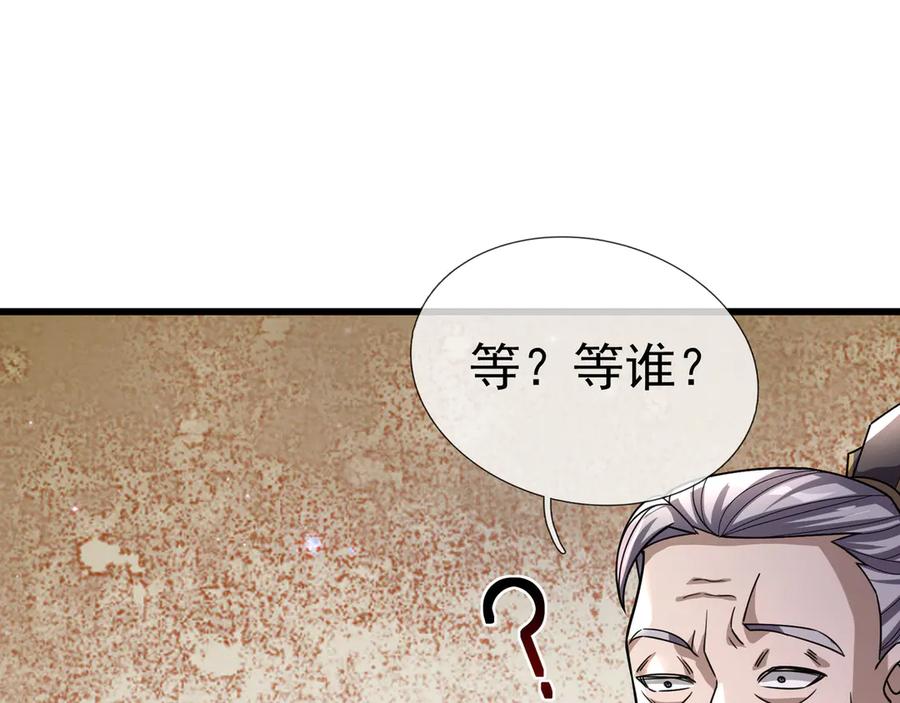 《沉睡万古：出世横推诸天》第63话 要和至尊练练？ 第31页