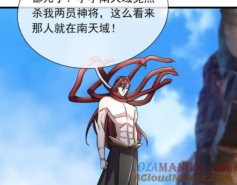 《沉睡万古：出世横推诸天》第63话 要和至尊练练？ 第5页