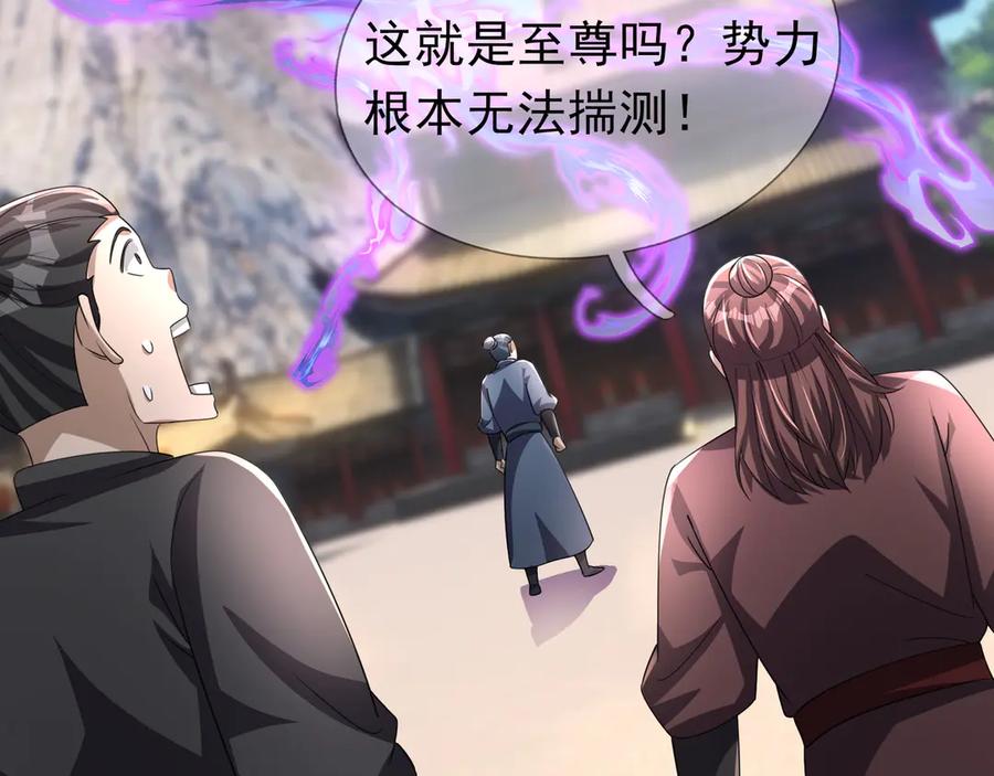 《沉睡万古：出世横推诸天》第63话 要和至尊练练？ 第114页