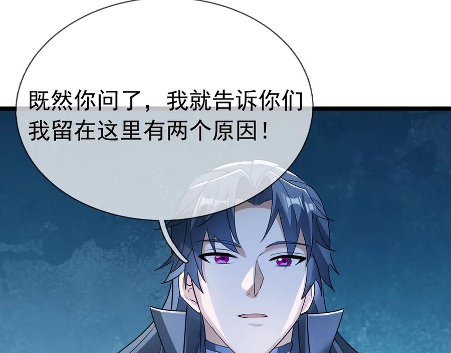 《沉睡万古：出世横推诸天》第63话 要和至尊练练？ 第68页