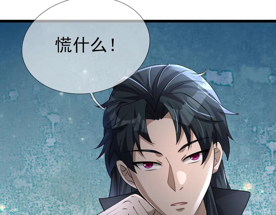《沉睡万古：出世横推诸天》第63话 要和至尊练练？ 第100页