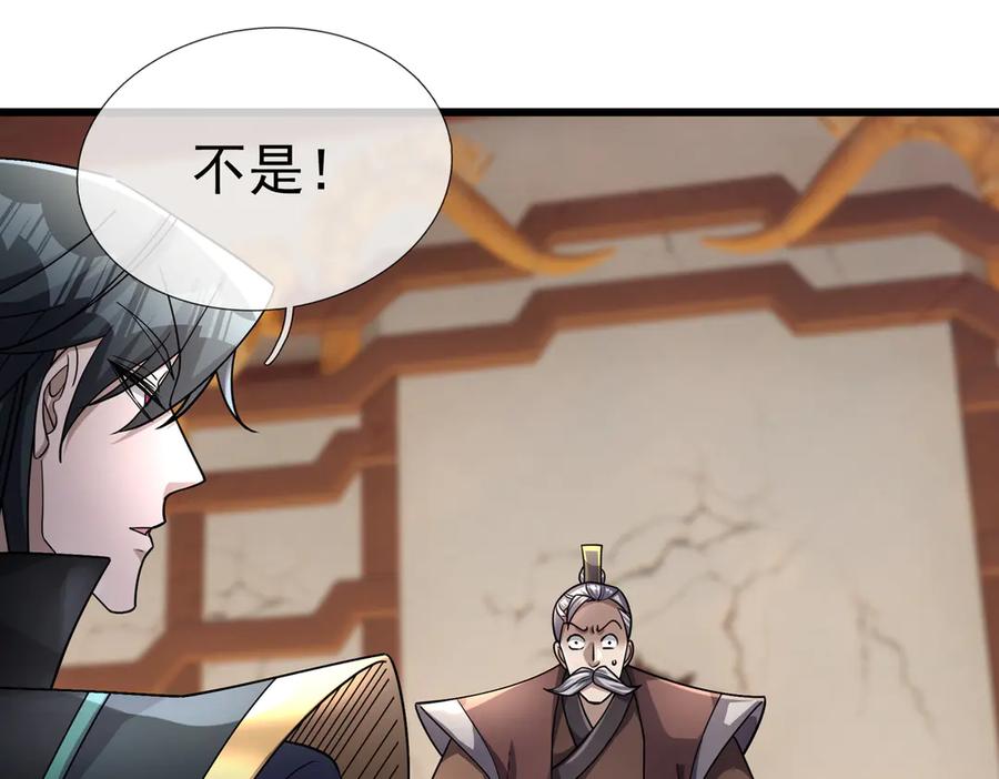 《沉睡万古：出世横推诸天》第63话 要和至尊练练？ 第19页