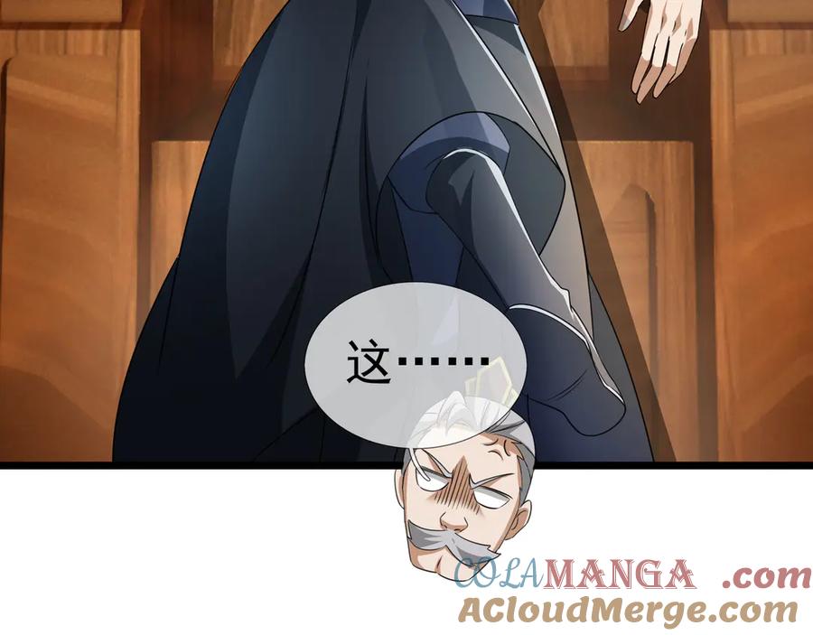 《沉睡万古：出世横推诸天》第63话 要和至尊练练？ 第61页