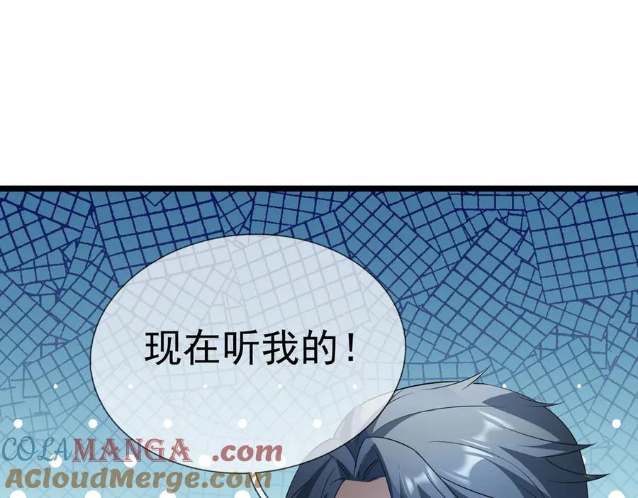 《沉睡万古：出世横推诸天》第63话 要和至尊练练？ 第53页