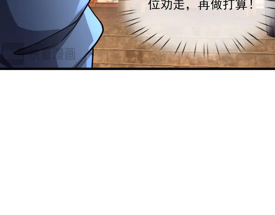 《沉睡万古：出世横推诸天》第63话 要和至尊练练？ 第28页
