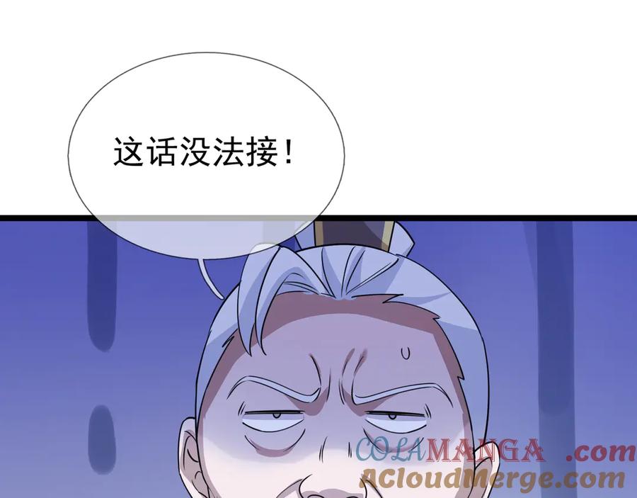 《沉睡万古：出世横推诸天》第63话 要和至尊练练？ 第85页