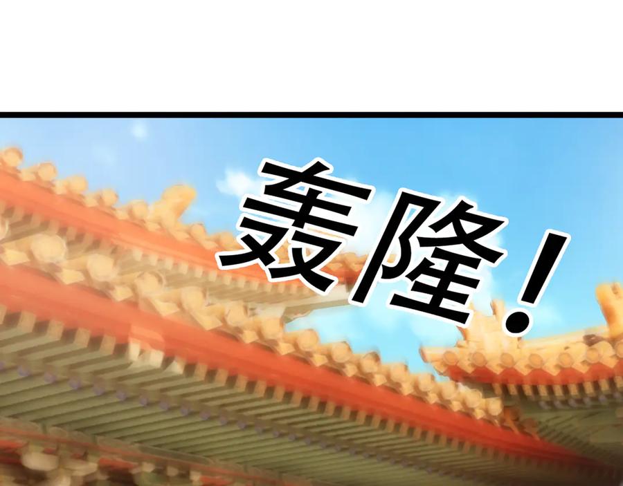 《沉睡万古：出世横推诸天》第63话 要和至尊练练？ 第87页