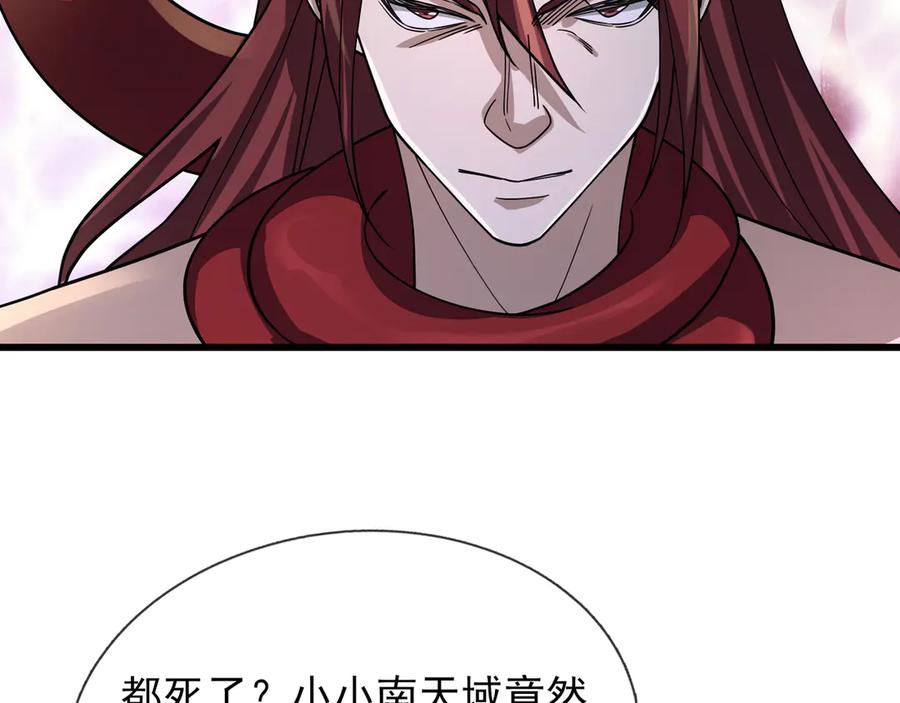 《沉睡万古：出世横推诸天》第63话 要和至尊练练？ 第4页