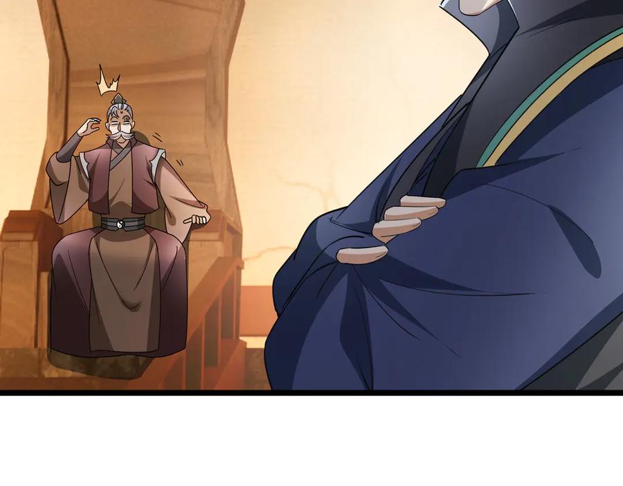 《沉睡万古：出世横推诸天》第63话 要和至尊练练？ 第50页
