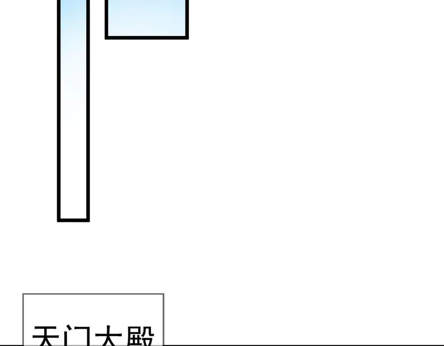 《沉睡万古：出世横推诸天》第63话 要和至尊练练？ 第16页