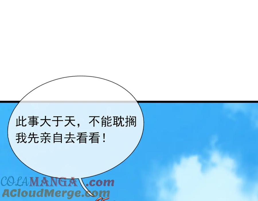 《沉睡万古：出世横推诸天》第63话 要和至尊练练？ 第13页